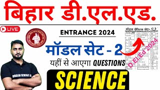 Bihar DElEd Science Model Set  2  for Entrance Exam 2024  Important Questions [upl. by Fitton]