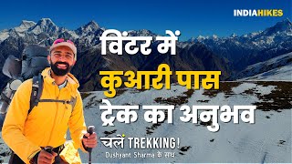 How Difficult is Kuari Pass Trek in Winter  हिन्दी में [upl. by Evvie]