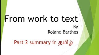 from work to text by roland barthes in tamil summary in english notes set net ug pg trb [upl. by Jewel276]