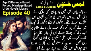 Lams e Junoon novel by Zoya Ali Shah  Episode 40  forced marriage based  Romantic Urdu Novels [upl. by Atel]