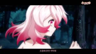 Elsword AnimeLabyTheme Full Version Download [upl. by Mcgurn]