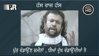 DHEEYAN  HANS RAJ HANS  OFFICAL VIDEO  PLANET RECORDZ  H  punjabisong [upl. by Manuela766]