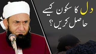 Dil Ka Sukoon Kese Hasil Krein  Maulana Tariq Jameel Latest Bayan 3 March 2019 [upl. by Whittaker389]