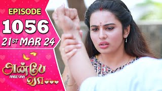 Anbe Vaa Serial  Episode 1056  21st Mar 2024  Virat  Shree Gopika  Saregama TV Shows Tamil [upl. by Akcira]