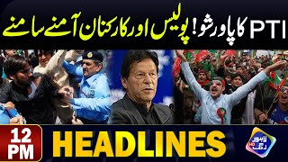 PTI Ka Power Show  Police Aur Karkunan Amney Samney  Headlines 12 PM  06 July 2024  Lahore Rang [upl. by Hyde869]