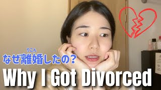 【Casual Japanese Listening】What I learned from divorce 離婚から学んだこと。 [upl. by Haleeuqa22]