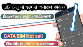 Data sim not set  so what should you do now Data problem is solved now in a minute [upl. by Atirehs]