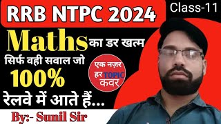 RRB NTPC Exam 202425Maths Best PYQ AnalysisRRB NTPC Maths Previous Year Questionsby Sunil Sir [upl. by Sup]