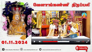 01 November 2024  0600 am Tamil Mass [upl. by Virginie]