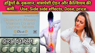 dical d tablet uses  dical d tablet  dicalcium malate vitamin d3 and glycine tablets [upl. by Ranit]