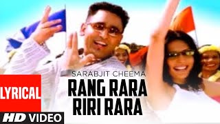 Rang Rara Riri Rara Lyrical Video Song Sarbjit Cheema  Sukhpal Sukh  Punjabi Song [upl. by Htenaj]