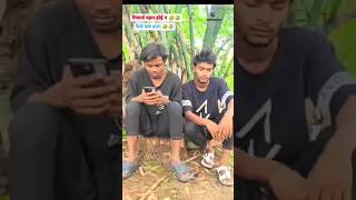 Ankitjacks01 रीचार्ज महग होई ग 😂 comedy short ankitcomedy comedyshort funny funnyankit [upl. by Einnahc]