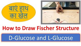 How to draw structure of DGlucose and LGlucose Fischer Projection  TRICK [upl. by Dloreh]