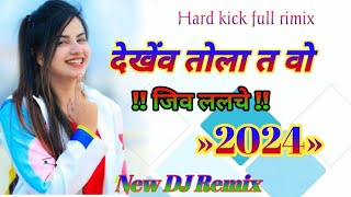 देखेंव तोला त वो जिव ललचे dekhev tola ta Wo jiv lalche cg song dj remix djshrichandbaluapath [upl. by Iel59]