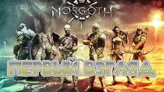 Nosgoth Первый взгляд [upl. by Gabby]