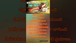 World of Vasudev song Lyrics 🎶 kiranabbavaram kamovie lyrics [upl. by Raamaj]