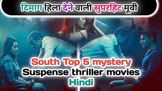 Top 5 South suspense thriller Movies In Hindi 2024suspense Mystery Suspense Thriller  south movie [upl. by Aeslehc415]