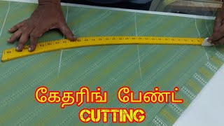 Gathering pant cutting video THE PATTERN INSTITUTE✂️✂️ [upl. by Cristal]