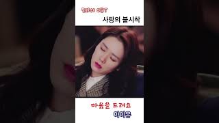 사랑의 불시착 ost 마음을 드려요아이유 [upl. by Sigmund710]