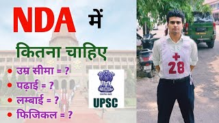 NDA 2023 के लिए Height age qualification कितना चाहिए NDA height age qualification for girls amp boys [upl. by Kokoruda]