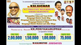 Alvas மங்களூர் Vs PKR கோபிதிருப்பத்தூர் இந்திய அளவிலான மாபெரும் கபடி போட்டி [upl. by Jariv333]