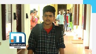 Maharajas College Welcomes Its First Transgender Student Mathrubhumi News [upl. by Anneis]