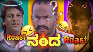 Nanda  Kannada Movie ROAST [upl. by Geoffrey]