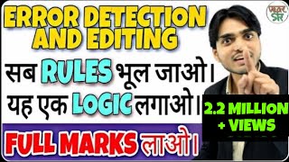 Error Detection and Correction  Editing Omission  Error Detection Trick  Class 91011 in English [upl. by Ardnuasak220]