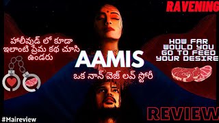 Aamis Movie Review l Telugu l maireview aamis review cinema [upl. by Krik]