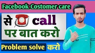 facebook customer care number  facebook helpline number  facebook help center [upl. by Ettezzus414]