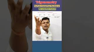 Trigonometry Class 10th chapter 8 objective question [upl. by Haet]