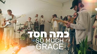 So Much Grace  Kama HesedLive Hebrew WorshipCOVER SOLUIsrael [upl. by Faus726]