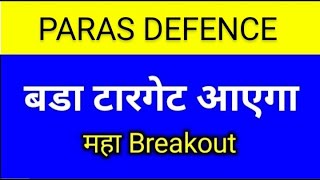 PARAS DEFENCE SHARE LATEST NEWS TODAYPARAS DEFENCE SHARE TARGETPARAS DEFENCE SHARE ANALYSIS [upl. by Engapmahc]