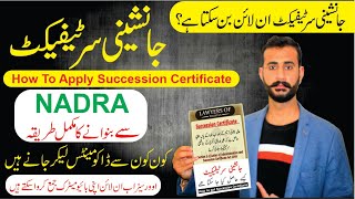 How to Apply online Succession certificate From NADRA I Letter of Administration through NADRA [upl. by Sezen]