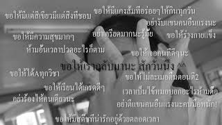 สุขสันต์วันปีใหม่นะ รัชโย [upl. by Enelak]