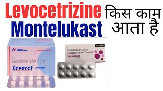 Levocetrizine hydrochloride and Montelukast tablet uses in Hindi [upl. by Eziechiele]