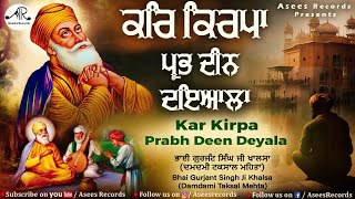 New Shabad Gurbani Kirtan  Kar Kirpa Prabh Deen Deyala  Shabad Kirtan  Bhai Gurjant Singh Khalsa [upl. by Aiynat]