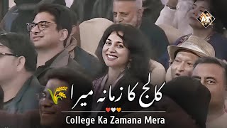 ABRAR KASHIF Poetry🙂 College Ka Zamana💞  Best Urdu Poetry  urdupoetry shayari [upl. by Amy954]