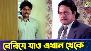 বেরিয়ে যাও এখান থেকে  Baro Bou Movie Scene  Ranjit Mallick Rita Koyral [upl. by Peta]