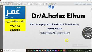 Analytical chemistryI Nonaqueous titrationpharmacy12 [upl. by Eiramrefinnej]