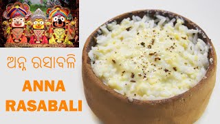 ANNA RASABALI  LORD JAGANNATH MAHAPRASAD  ପୁରୀ ମନ୍ଦିର ଅନ୍ନ ରସାବଳି  ABHADA  Chef Lalls Kitchen [upl. by Ecinrev]