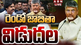 🔴రెండో జాబితా LIVE  Chandrababu to Announce TDP Second List  ABN Telugu [upl. by Animar809]