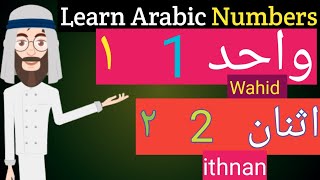 Learn Arabic Numbers from 0 to 10 with animations for Beginners [upl. by Yelssew]