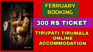 300 RS SPECIAL ENTRY DARSHAN AND TIRUMALA TIRUPATI ONLINE ACCOMMODATION BOOKING DETAILS FOR FEBRUARY [upl. by Anu330]