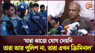 এসআই আনসার ও বিজিবিতে নিয়োগ আসছে শিগগিরই স্বরাষ্ট্র উপদেষ্টা  Home Adviser  Channel 24 [upl. by Catherina]