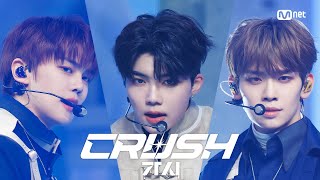 최초 공개 ZEROBASEONE  CRUSH 가시 엠카운트다운 EP822  Mnet 231109 방송 [upl. by Anileh]