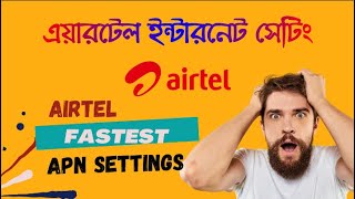 How Set Up Airtel BD Internet Settings  Airtel APN Settings  এয়ারটেল ইন্টারনেট সেটিং [upl. by Christyna579]