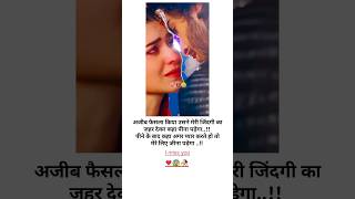 Hoi pyar na dobara ho trending bhojpuri sad song shorts status ❤❤😰🥀 [upl. by Ahter]