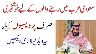 Saudi Arabia Latest update 2072018 12 Professions Saudization Urdu Hindi TechMalik [upl. by Luzader811]