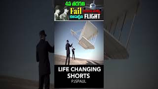 How the write brothers invented flight [upl. by Athiste]